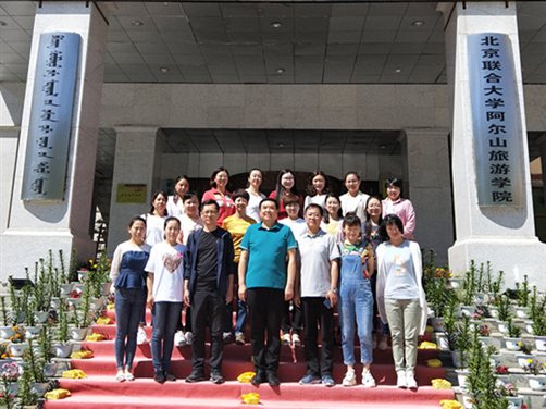 阿尔山骨干教师培训_wps图片_副本